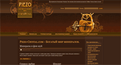 Desktop Screenshot of piezo-crystal.com