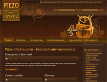 Tablet Screenshot of piezo-crystal.com